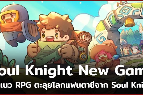 อาวุธระยะไกล vs ระยะประชิด